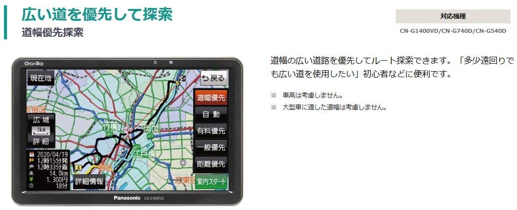 人気 おすすめ パナソニック Panasonic 5インチ ポータブルナビ ゴリラ CN-G540D 全国市街地図収録 ワンセグ 24V車対応  高精度測位システム fucoa.cl