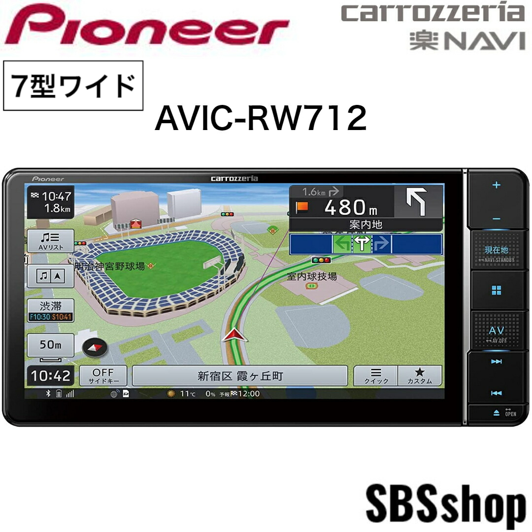 楽天市場】【ディスプレイ品】カロッツェリア カーナビ AVIC-RW712 楽