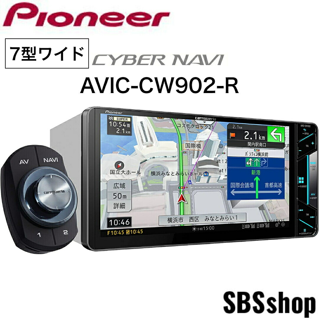 楽天市場】【新品】カロッツェリア カーナビ AVIC-CL910-DC 8インチ 