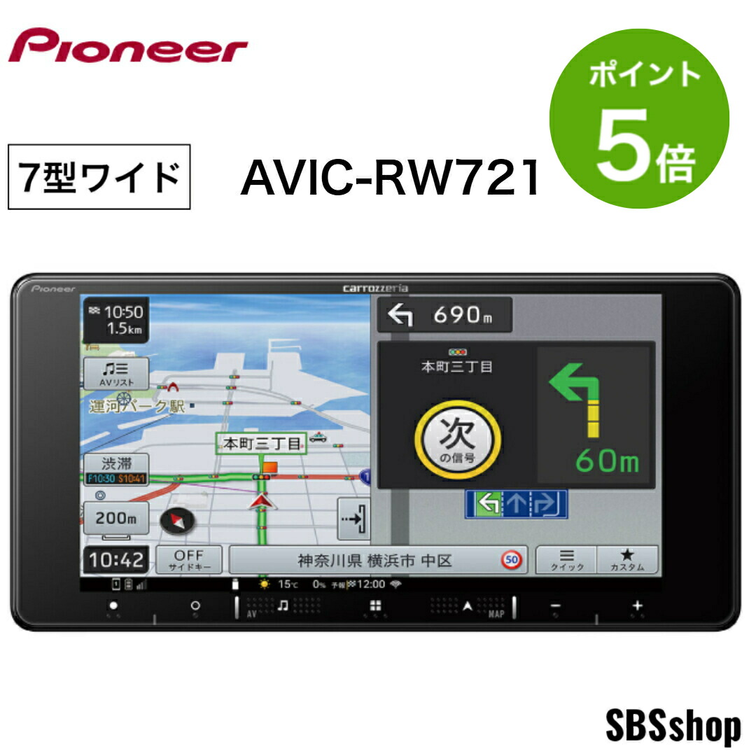 とろちゃんさん専用 carrozzeria AVIC-RW821-D 楽ナビ とろちゃんさん専用 carrozzeria AVIC-RW821-D 楽ナビ（楽ナビ