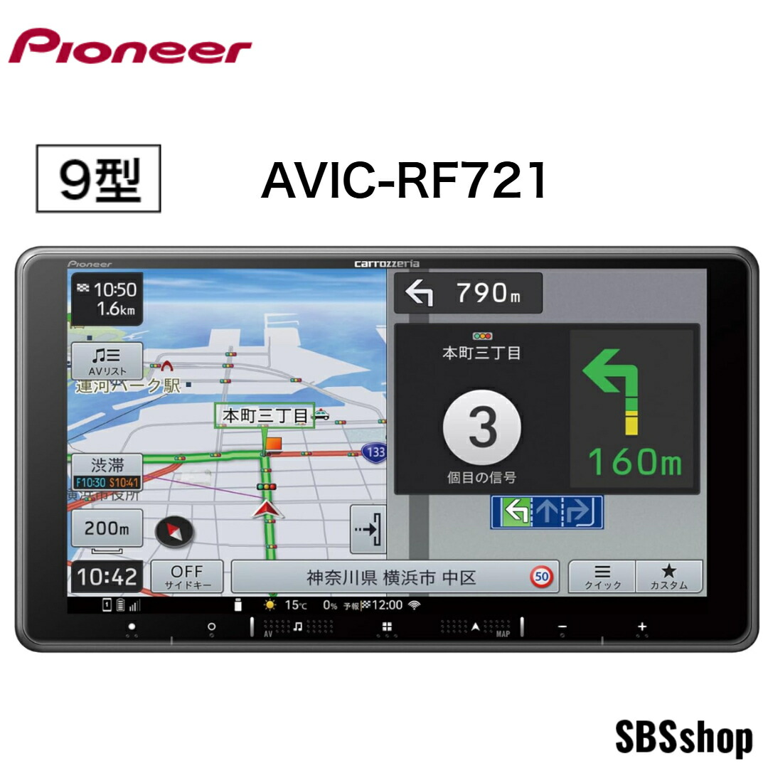 Pioneer カロッツェリア 9インチナビ　AVIC-RQ902 カーナビ Amazon | Pioneer カーナビ AVIC-RQ902 9インチ 楽ナビ 無料地図