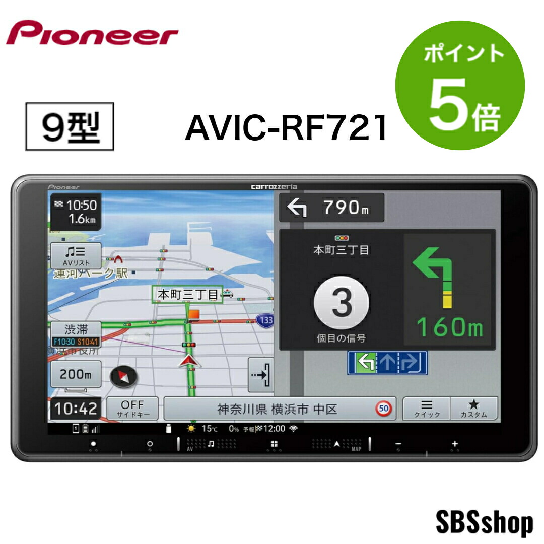 Pioneer AVIC-RQ722 カーナビ avicrl722.jpg