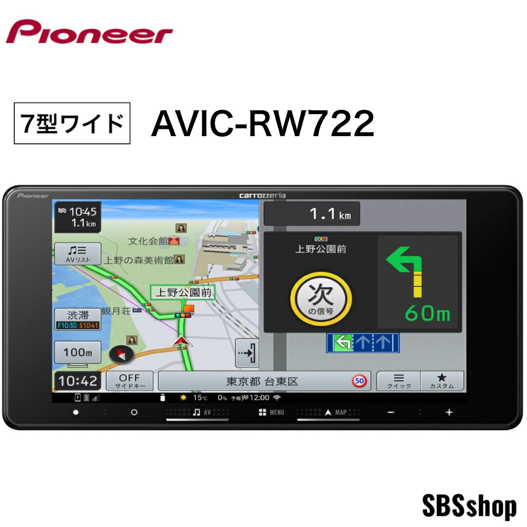 楽天市場】パイオニア Pioneer カーナビゲーション AVIC