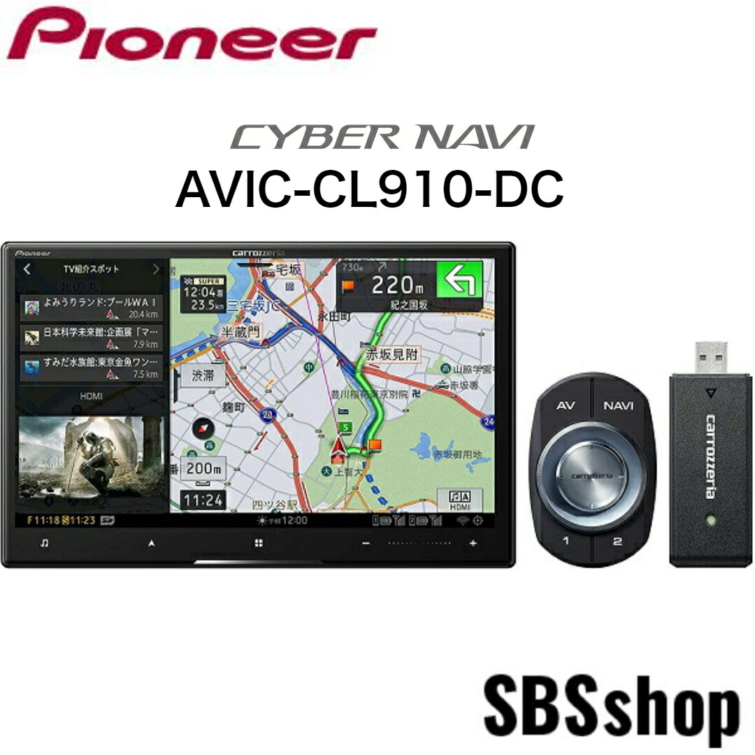 AVIC-CL901（パイオニア サイバーナビ 8型 カーナビ AVIC-CL901）