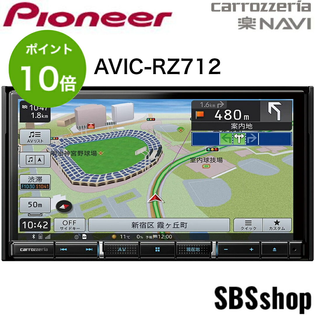 期間限定特価！☆メーカー価格より60%OFF!☆ AVIC-RZ712 「購入する前