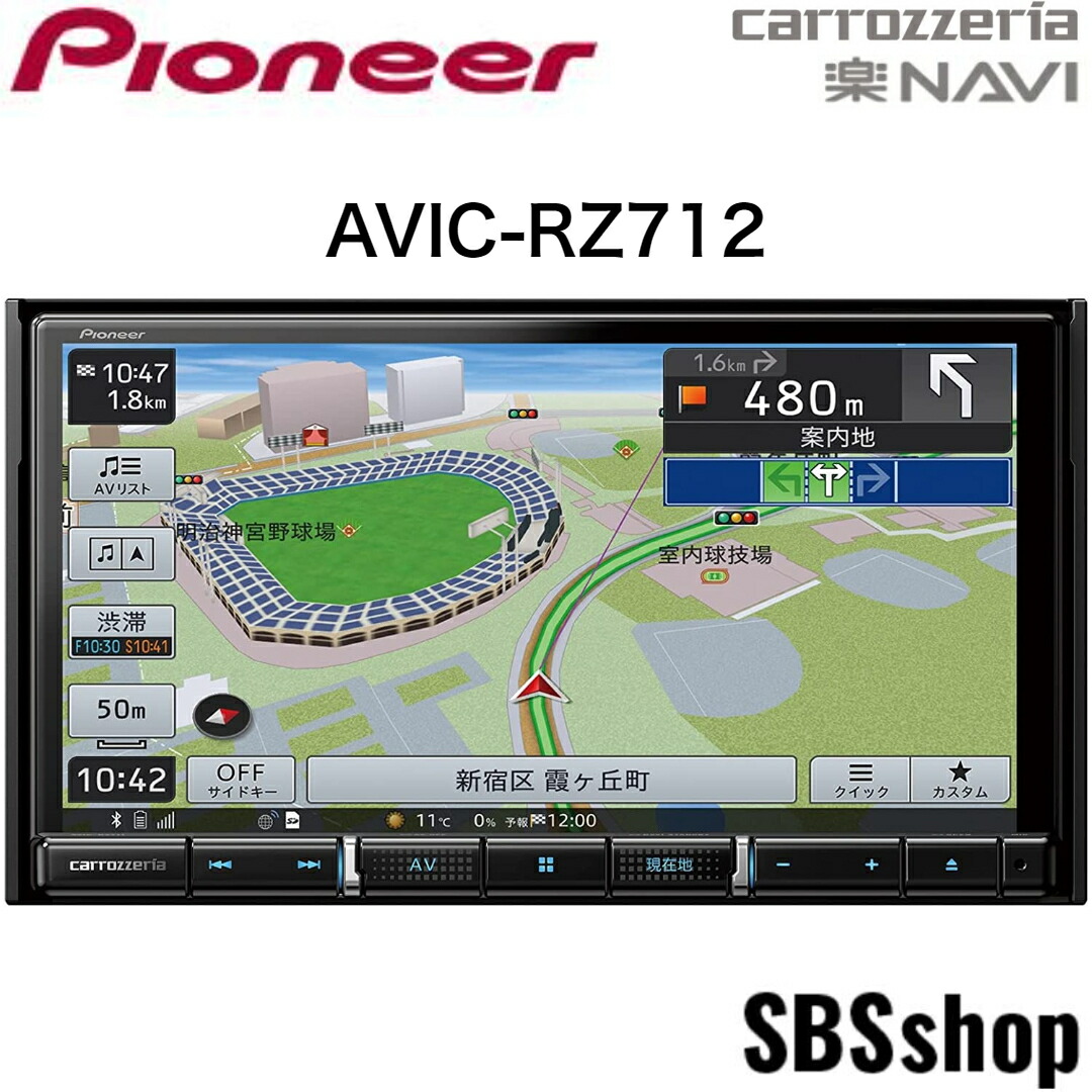 経典 パイオニア カーナビ カロッツェリア 楽ナビ 7型 AVIC-RZ712 無料