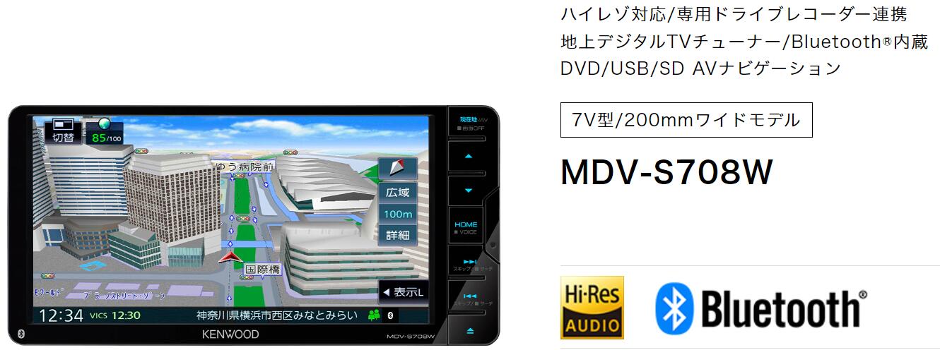 きます】 MDV-L405W 7型 200mmワイドタイプ ワンセグ内蔵 メモリーナビ