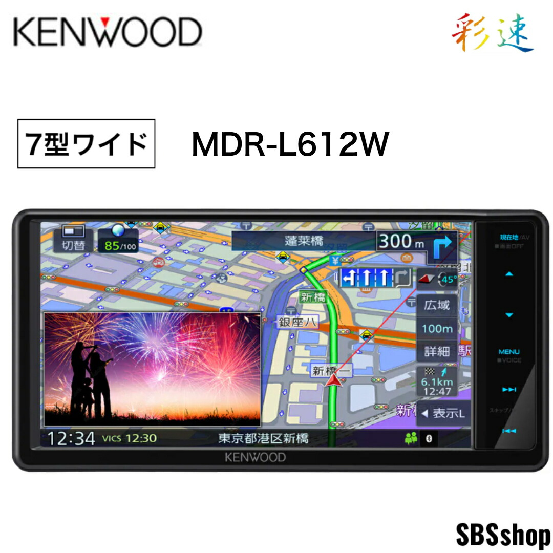 ケンウッド MDV-D410W 7インチ 2DIN 20cmワイド ワンセグ CD DVD USB