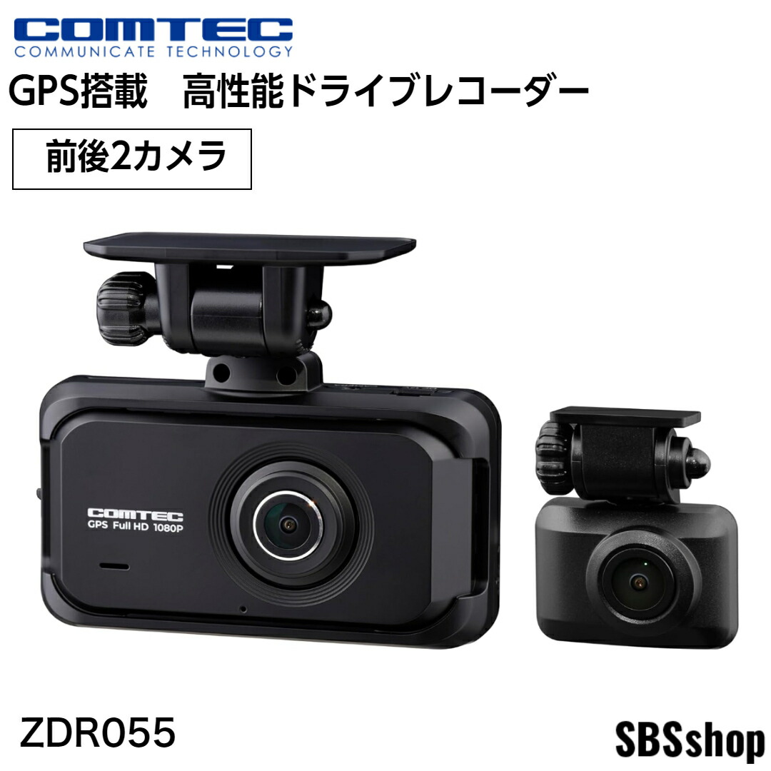 前後ドライブレコーダー　ZDR-055 楽天市場】ランキング1位 ドライブレコーダー 前後2カメラ