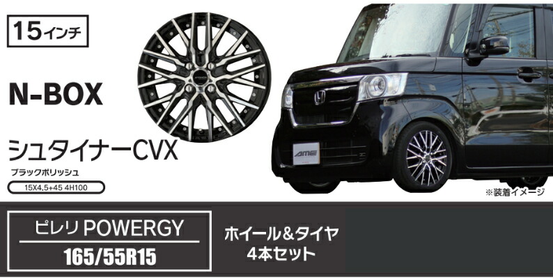 ホンダN-BOX JF3/4純正アルミホイール　15x4.5J HONDA ホンダ N-BOX カスタム JF3/JF4 純正 15インチ ホイール 4