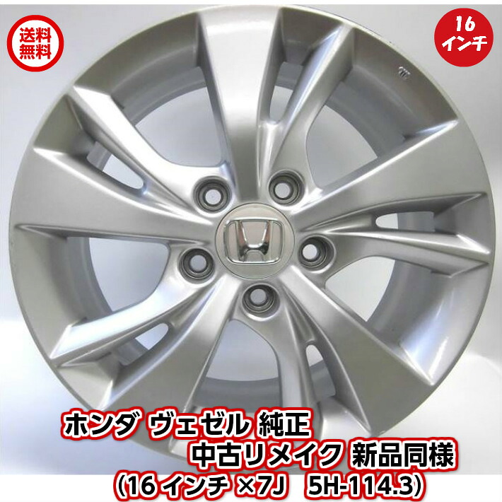 楽天市場】【ホンダ ステップワゴン 純正 中古 アルミホイール 良品】4 