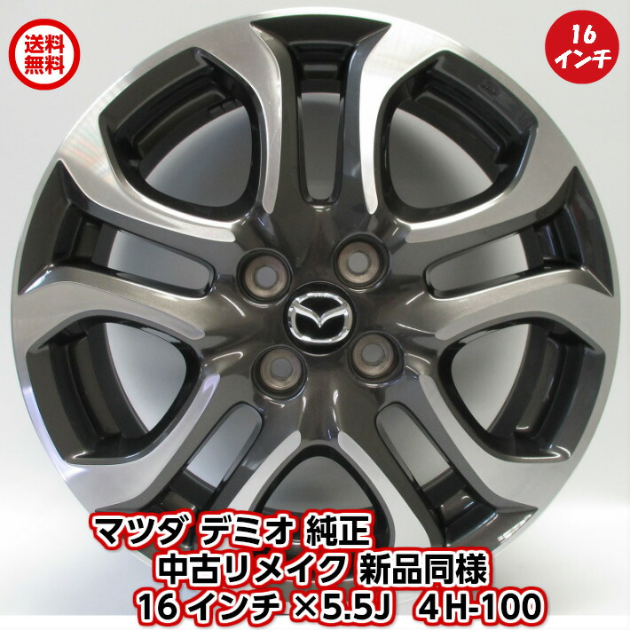 楽天市場】『デミオ』 純正 DJ3FS アルミホイール（16×5.5Jインチ