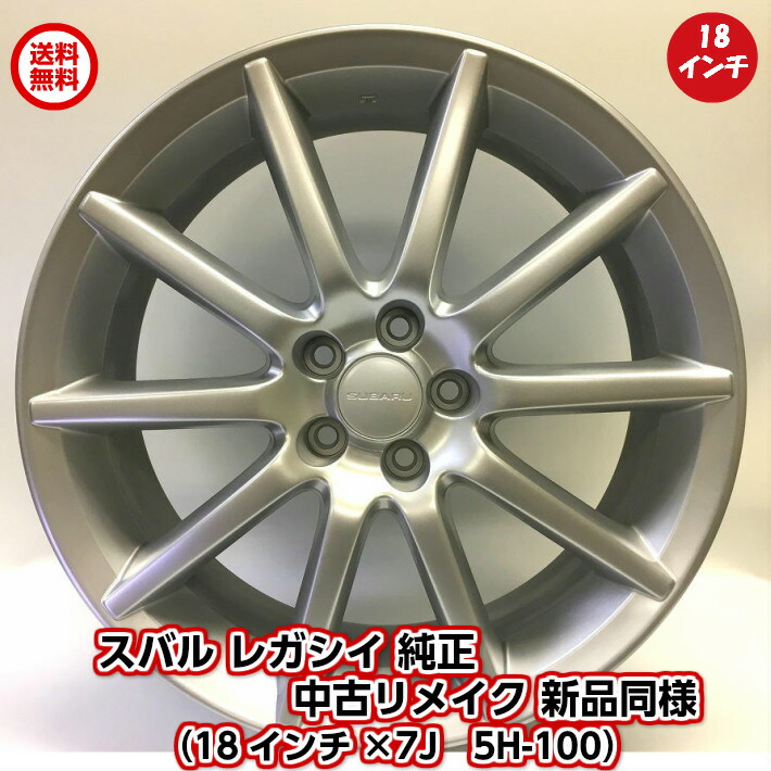 やんちゃ様【美品】スバル純正フォレスター、18インチホイール2本(送料込み)A スバル SJ フォレスター 純正 18インチ アルミホイール 4本