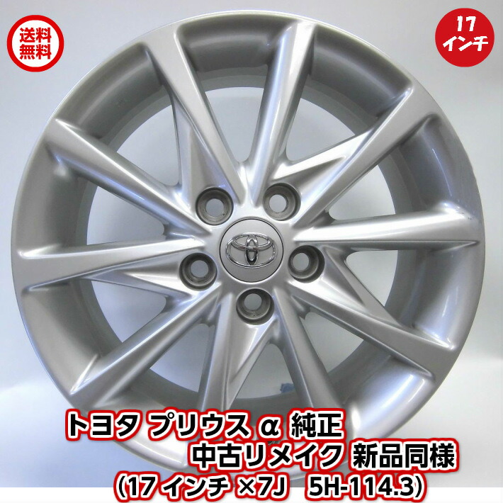 トヨタ　エスティマ純正アルミホイール　アルファードヴェルファイア　ノアヴォクシー トヨタ(純正) アルファード/ヴェルファイア純正アルミホイール