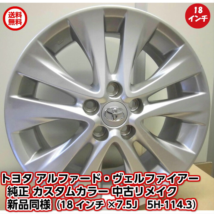 楽天市場】トヨタ 新型40系 アルファード ヴェルファイア 純正アルミ