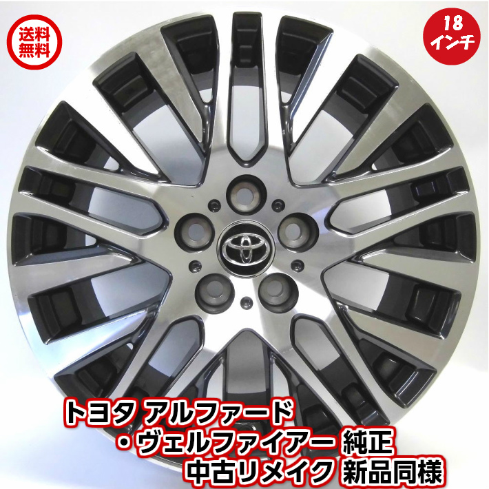 Nsbsshop 18 Inches Of Four Set Toyota Pure Estima Ch R Prius A