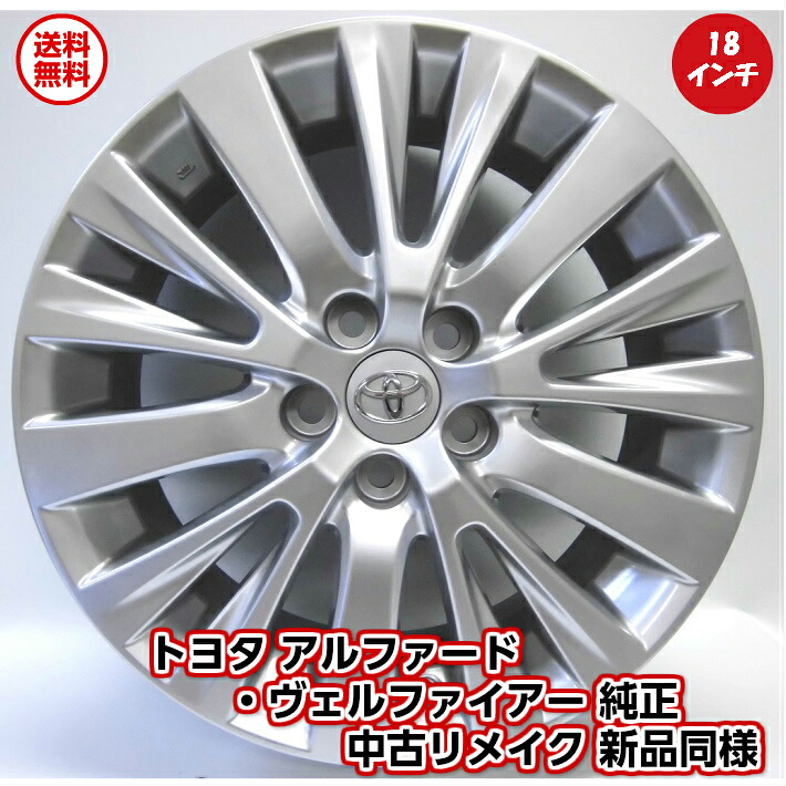 楽天市場】トヨタ 新型40系 アルファード ヴェルファイア 純正アルミ 