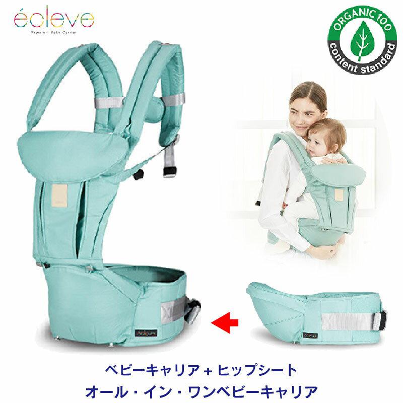 ecleve baby carrier