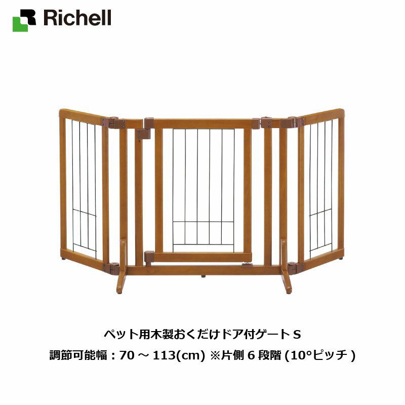 リッチェル/Richell 愛玩動物用材製おくだけ部屋の入り口付論理ゲートS 犬用品-ゲート-犬小屋・ケージ・ゲート