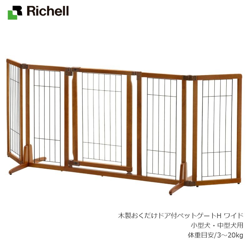 正規激安 楽天市場 リッチェル Richell 木製 おくだけ ドア付 ペットゲート H ワイド 楽天ランキング 1位獲得 Nsc Shop 値引きする Lexusoman Com