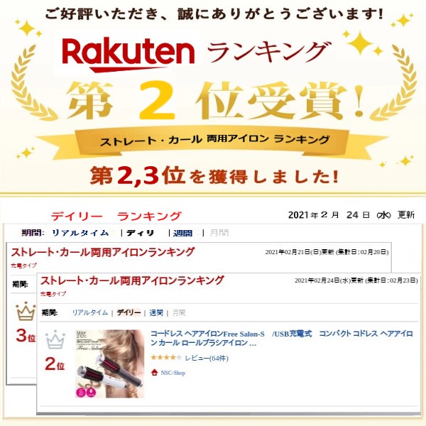 コードレス ヘアアイロンfree Salon S Usb充電式 コンパクト コドレス ヘアアイロン カール ロールブラシアイロン Barrelサイズ mm ヘアアイロン カールブラシアイロン Zaviaerp Com