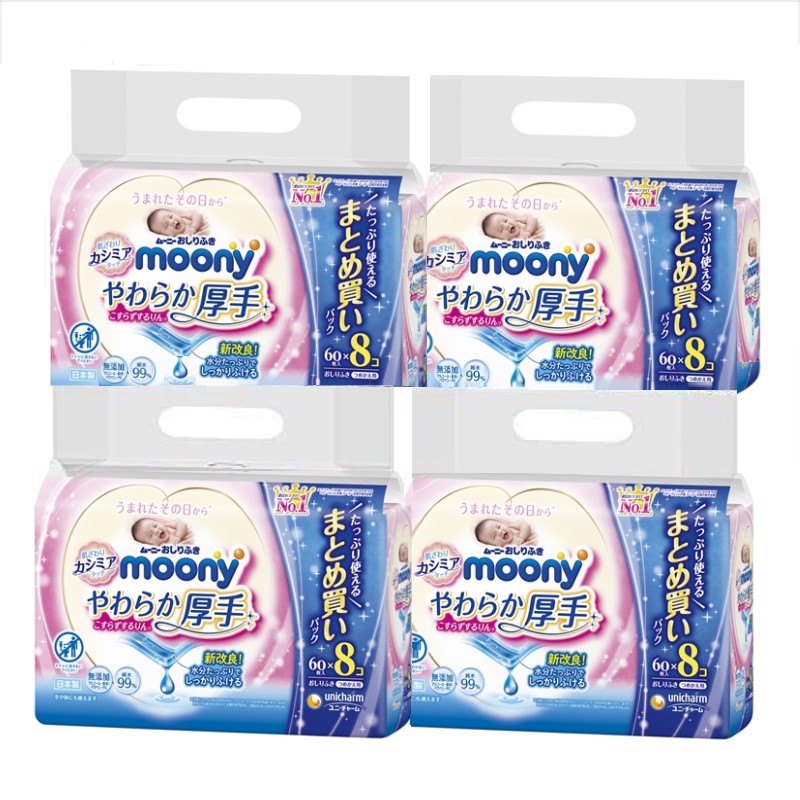 ムーニーおしりふき こすらずするりんっ 厚手 詰替用 ６０枚×８個パック×４個 1箱 32パック入り 大幅値下げランキング