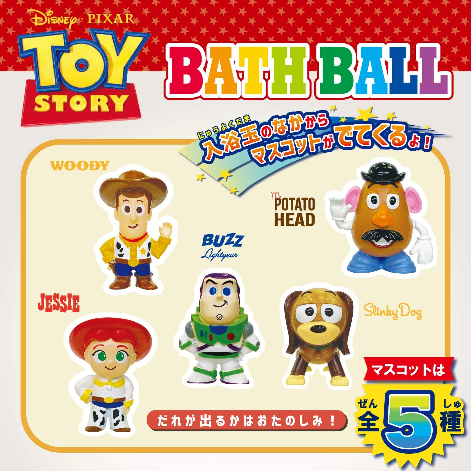 ディズニー ピクサー 翫具成りたち ベースボール 発泡ジャンルの一風呂塊 ソルティソーダ灰の匂い 60g 24個序開き Vned Org