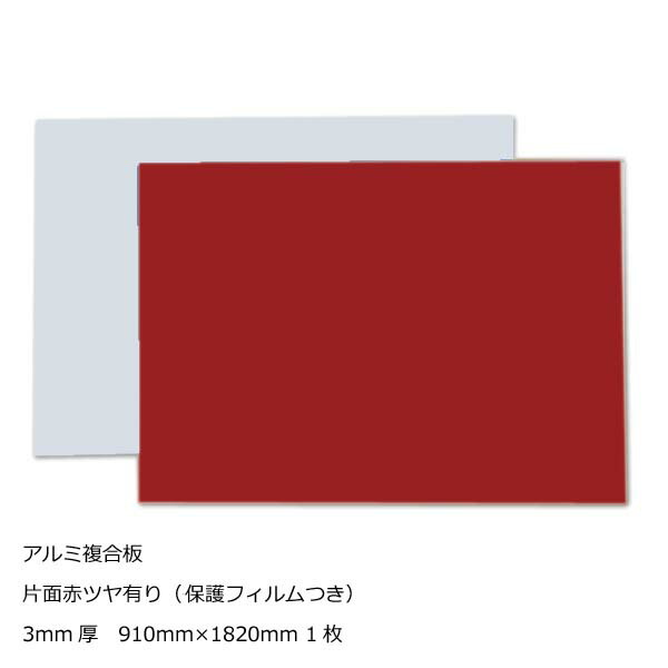 低価格で大人気の アルミ板8x600x1330 出品者情報必読 同サイズ複数枚あり (厚x幅x長さmm)(両面保護シート付) - 金属