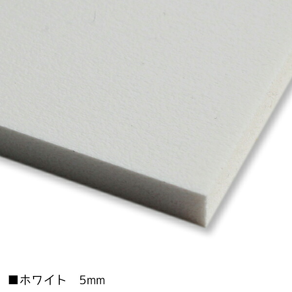 低発泡塩ビボードKOYO-PVC ホワイト 5mm厚 3×6サイズ（約900mm×1800mm) 4枚梱包 【大型便】【送料無料】