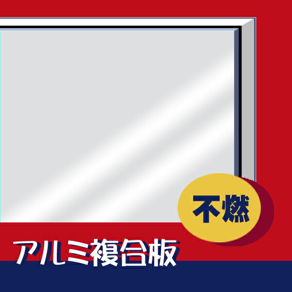 楽天市場】不燃アートパネル 片面白ツヤ3mm厚1220mm×2440mm 2枚梱包