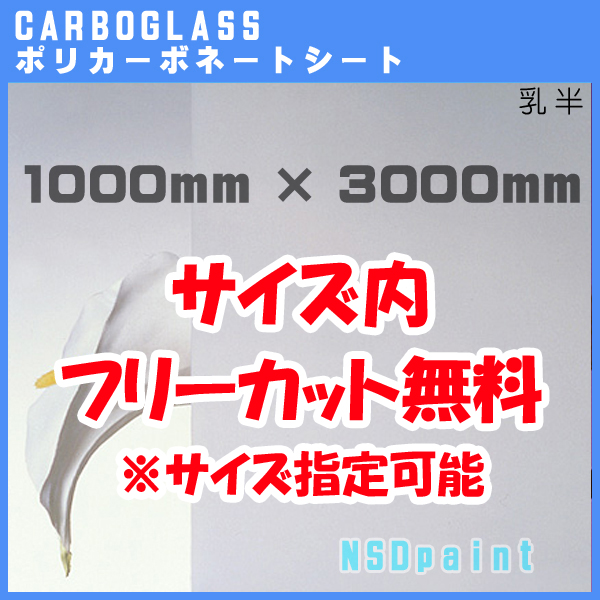 法人宛ノミ] カーボグラス ポリッシュ グレー 5mm厚 1000mm×2000mm