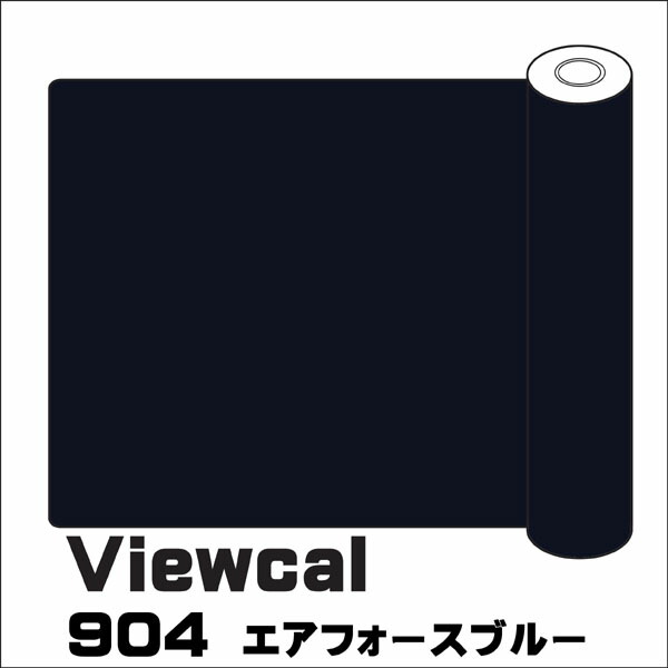 【楽天市場】Viewcal ビューカル 1010mm×10M VC900C ホワイト 長期屋外用シート : NSDpaint 楽天市場店