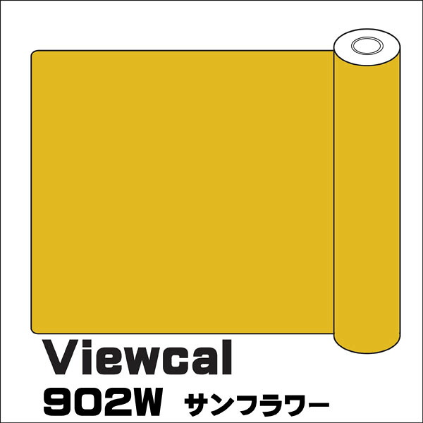 \u003cBR\u003eViewcal ビューカル \u003cBR\u003e1010mm×50M \u003cBR\u003eVC902W サンフラワー \u003cBR\u003e長日月屋外用腰掛け