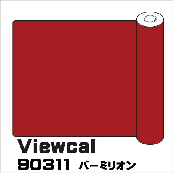 \u003cBR\u003eViewcal ビューカル \u003cBR\u003e1010mm×50M \u003cBR\u003eVC90311 赤ちょうちん百萬 \u003cBR\u003e長日月屋外用腰掛け