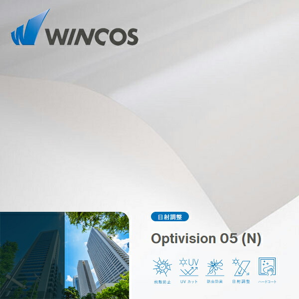 WINCOS Optivision05(N) 1525mm×30M メタル 日射調整 アーキティチュアルフィルム　建物用ウインドーフィルム【リンテック】