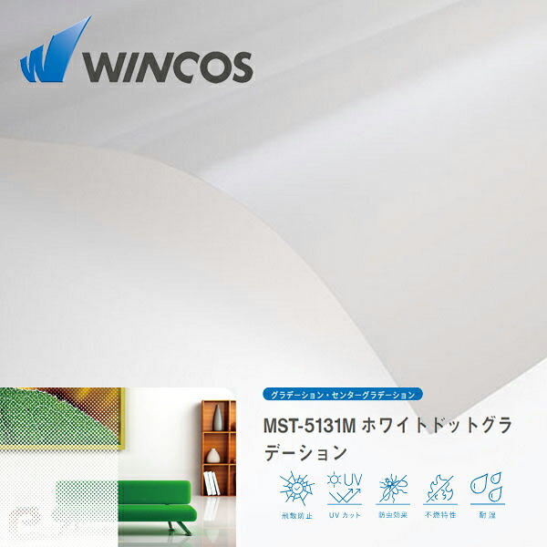 MST-5131M ホワイトドットグラデーション 1250mm×30M ルミクール グラデーション アーキティチュアルフィルム 建物用ウインドーフィルム【リンテック】 |NSDpaint 店