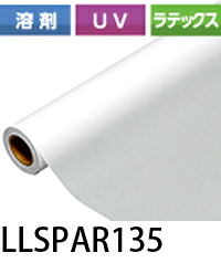 光沢塩ビグレー糊AR 1370mm&times;50M 白 グロス グレー糊 強粘着 再剥離 中期塩ビシリーズ LLJET【LLSPAR135】【送料無料】【代引不可】[法人/業者あてのみ]｜NSDpaint 店