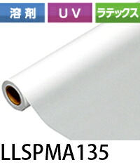 マット塩ビグレー糊A 1370mm&times;50M 白 マット グレー糊 強粘着 中期塩ビシリーズ LLJET【LLSPMA135】【送料無料】【代引不可】[法人/業者あてのみ]｜NSDpaint 店