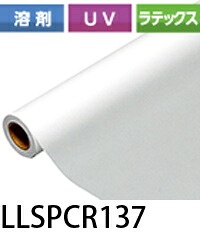 LL透明塩ビ再剥離糊付 1370mm&times;30M 透明 グロス 透明糊 再剥離 透明シリーズ LLJET【LLSPCR137】【送料無料】【代引不可】[法人/業者あてのみ]｜NSDpaint 店