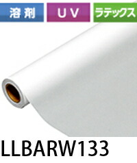 LL両面バナー（両面印刷） 1370mm&times;30M 白 マット ターポリン・バナーシリーズ LLJET【LLBARW133】【送料無料】【代引不可】[法人/業者あてのみ]｜NSDpaint 店