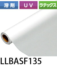 LLソフトターポリン 1370mm&times;50M 白 マット ターポリン・バナーシリーズ LLJET【LLBASF135】【送料無料】【代引不可】[法人/業者あてのみ]｜NSDpaint 店