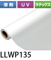 LLホワイトペーパー 1372mm&times;50M 白 セミグロス 特殊紙シリーズ LLJET【LLWP135】【送料無料】【代引不可】[法人/業者あてのみ]｜NSDpaint 店