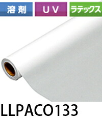 LLコート紙 1370mm&times;30M 白 マット 特殊紙シリーズ LLJET【LLPACO133】【送料無料】【代引不可】[法人/業者あてのみ]｜NSDpaint 店