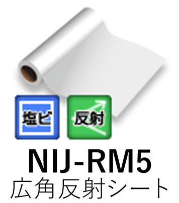 \u003cBR\u003e溶解剤用インクジェット媒体 NIJ-RM5 \u003cBR\u003e1240mm× 45.7m \u003cBR\u003e広角無条件反射腰掛け 白いこと糊 強ねばり着く ニチエ株式会社 ねばり着く写真フィルム \u003cBR\u003e【貨物輸送無料】【代引不可】[法人/トレーダーあてのみ]
