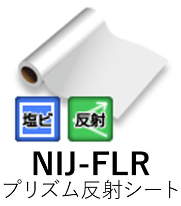 \u003cBR\u003e溶解剤用インクジェット媒体 NIJ-FLR \u003cBR\u003e1240mm× 45.7m \u003cBR\u003eプリズム無条件反射腰掛け 澄み切った糊 強ねばり着く ニチエ株式会社 ねばり着く写真フィルム \u003cBR\u003e【貨物輸送無料】【代引不可】[法人/トレーダーあてのみ]