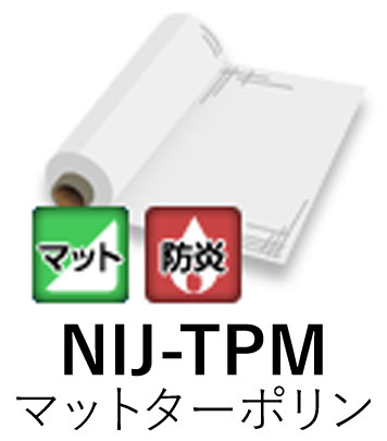 公式ストア マットターポリン NIJ-TPM 1370mm× 50m 糊なし 溶剤用