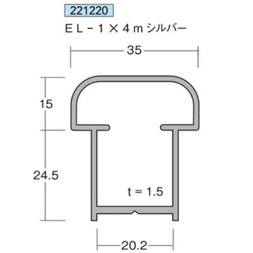 EL-1×4m シルバー1本アルミニウム イージーフレーム L型アイメタル221220 【代引不可】[法人/業者あてのみ]