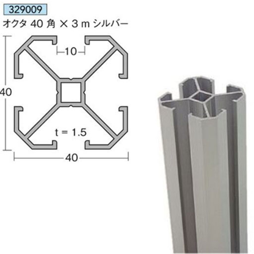 オクタ40角 ×3mシルバー1本アルミニウムアイメタル329009 【代引不可】[法人/業者あてのみ]