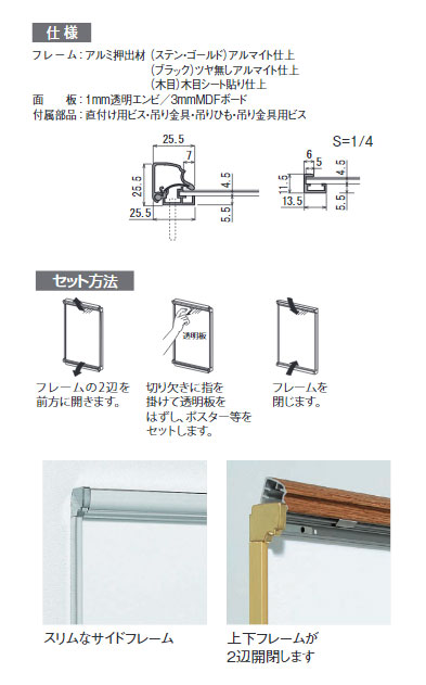 5☆好評 ポスターパネル 連接サイドフレーム 法人 業者あて,営業所どめのみ