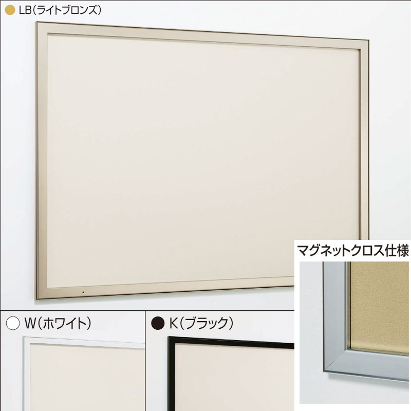 壁面掲示板 6613マグネットクロス仕様 B0ヨコ（1456mm×1030mm) 屋内用【almodeアルモード】 【送料無料】【代引不可】[法人/業者あてのみ]